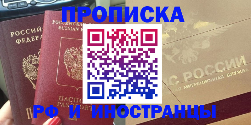 временная регистрация поиск в Кулебаки