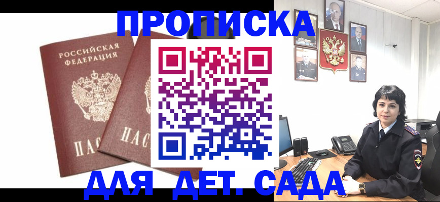 прописка для военкомата в Кулебаки