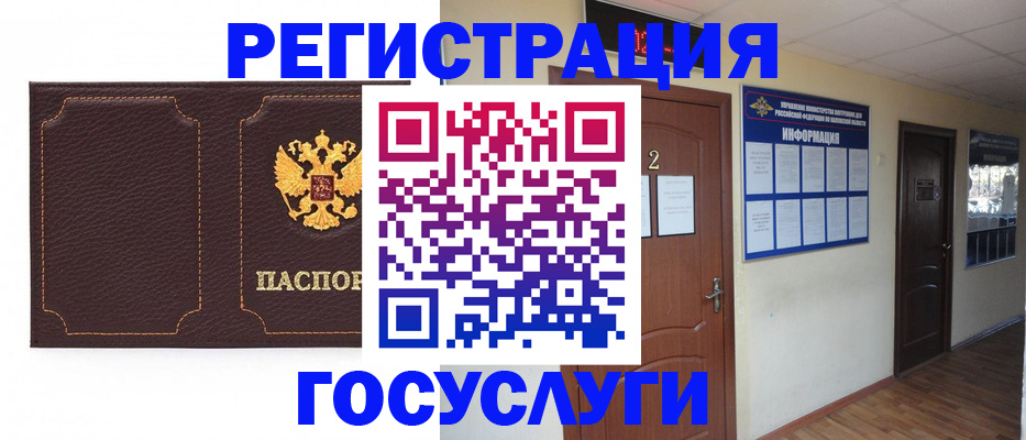 временная регистрация недорого в Кулебаки