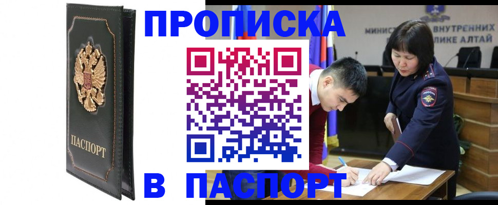 временная регистрация купить в Кулебаки