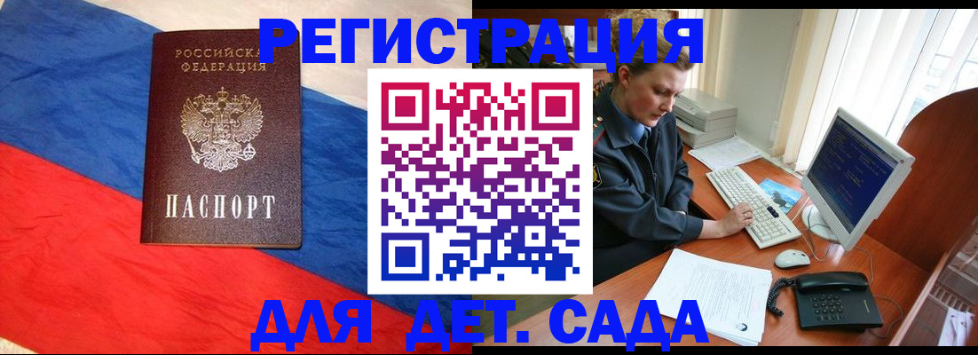 миграционный учет в Кулебаки